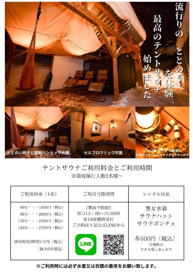 Rusutsu Grand Cabin Kimobetsu Exterior foto